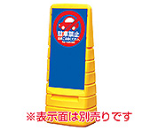 マルチポップサイン G-5029-Y