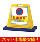 サインキューブ 874-012