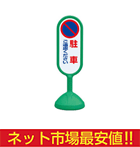 サインキュート 888-811GR