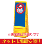 マルチポップサイン G-5029-Y