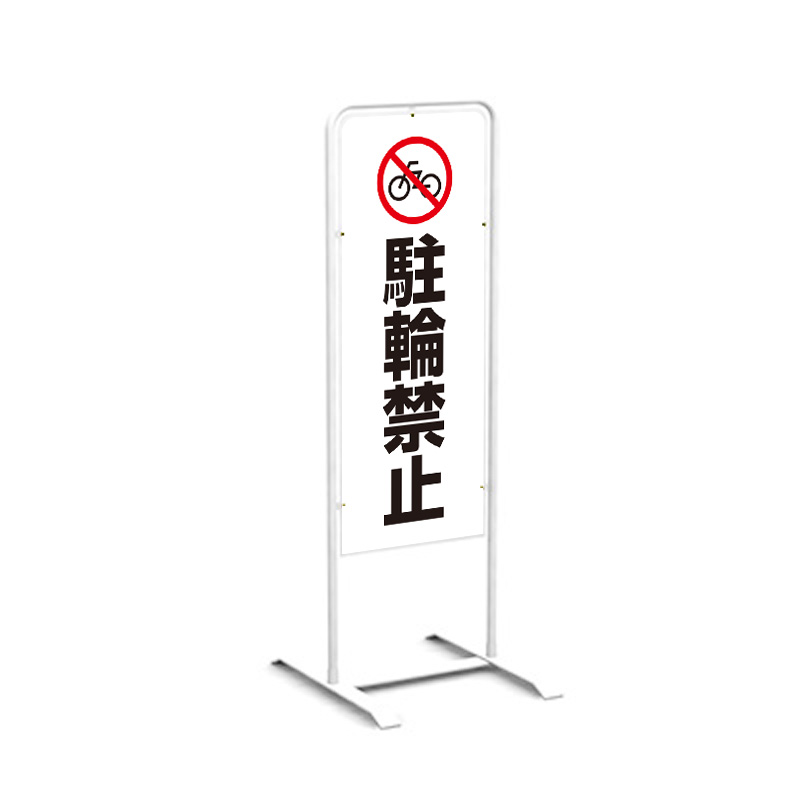 チャオM 表示面セット チャオM_006「駐輪禁止」